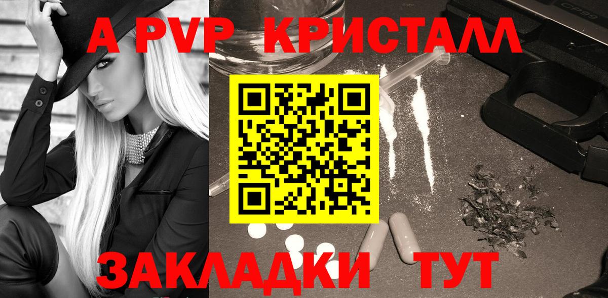 Прохладный  A-PVP Соль  Альфа ПВП  Вход с VPN 