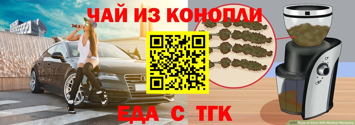 Прохладный  Canna-Cookies марихуана  Вход с VPN 