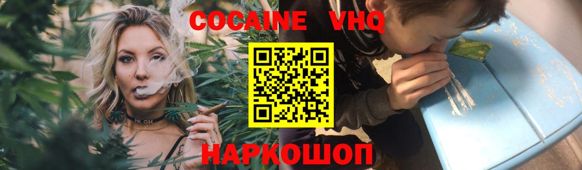 КОКАИН 99% Прохладный