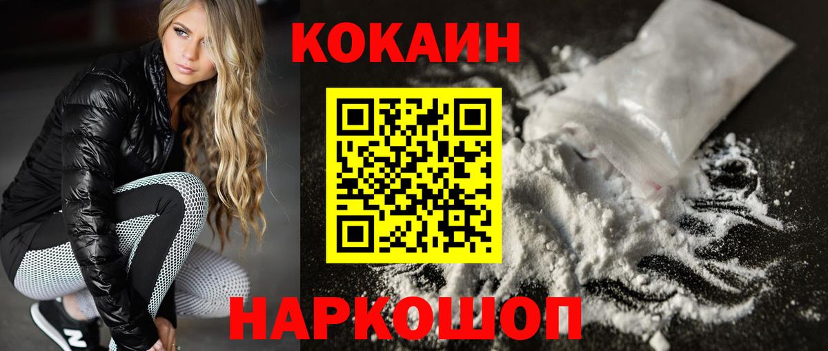 Кокаин  Кокаин 97%  КОКАИН Боливия  даркнет сайт  Прохладный  Вход с VPN 