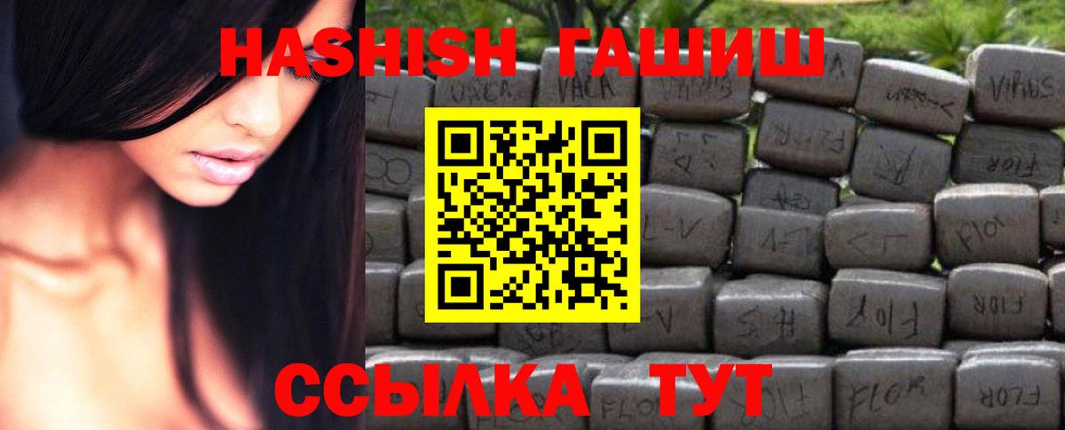 Прохладный  ГАШИШ индика сатива  ГАШИШ убойный  ГАШИШ  Вход с VPN 