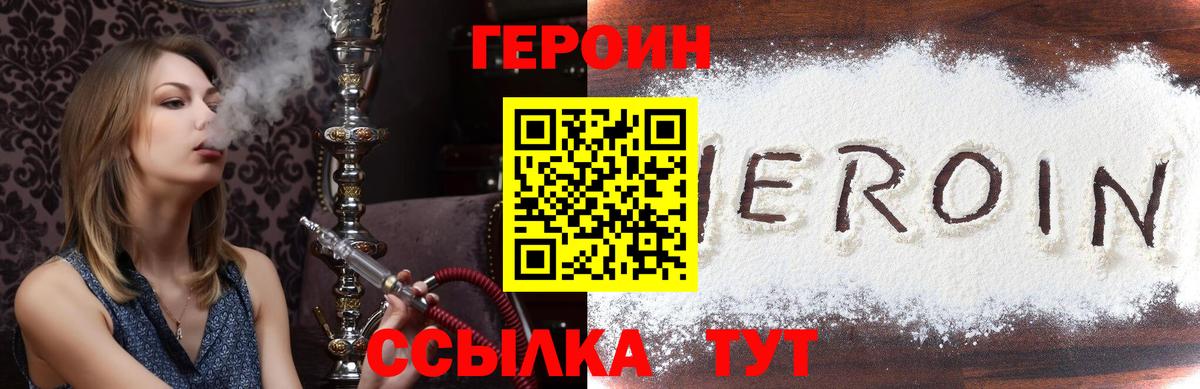 ГЕРОИН Heroin Прохладный