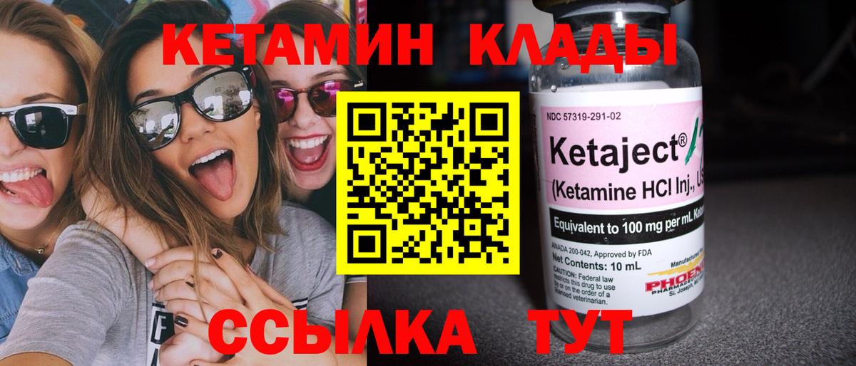 Кетамин ketamine  Вход с VPN  Прохладный  Кетамин ketamine 