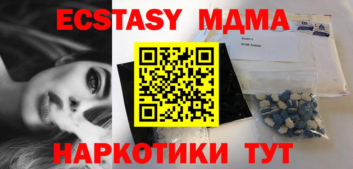 МДМА crystal Прохладный