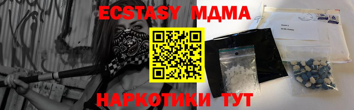MDMA Molly  Вход с VPN  МДМА VHQ  Прохладный 