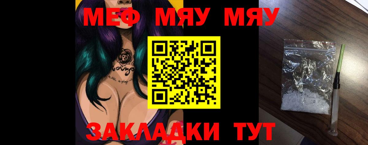 Прохладный  Меф VHQ  Мефедрон мяу мяу  Вход с VPN 