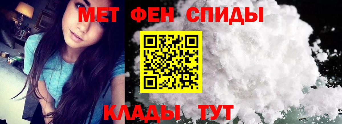 МЕТАМФЕТАМИН винт  Вход с VPN  МЕТАМФЕТАМИН винт  МЕТАМФЕТАМИН  Прохладный 