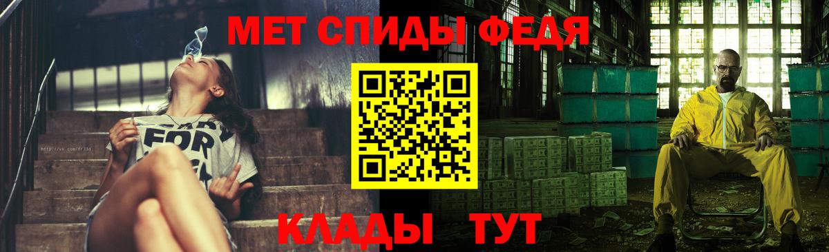 МЕТАМФЕТАМИН кристалл Прохладный