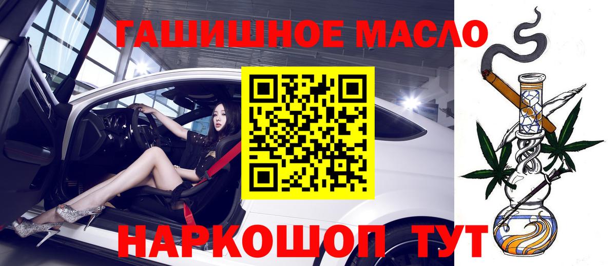 ТГК жижа Прохладный