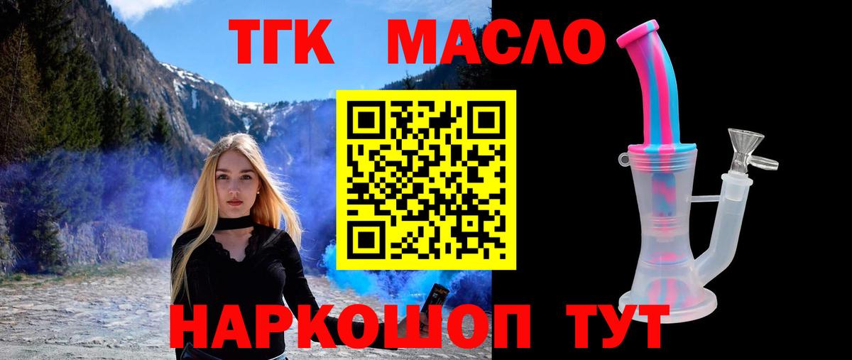 ТГК концентрат  Дистиллят ТГК вейп  Прохладный  Вход с VPN 
